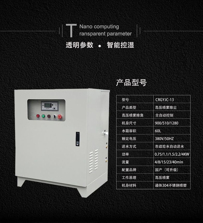 高壓噴霧器系統(tǒng)園林景觀造霧冷霧森降溫...